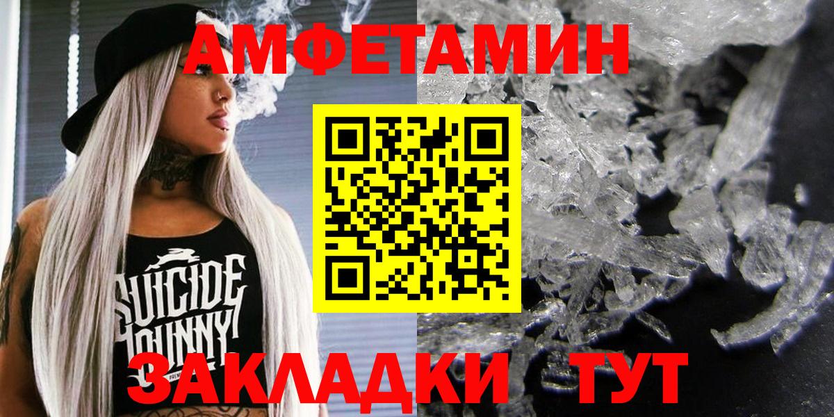 АМФЕТАМИН Premium  Вход с VPN  АМФЕТАМИН  Ивантеевка 