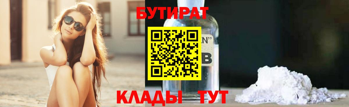 Бутират оксана  Вход с VPN  Ивантеевка 