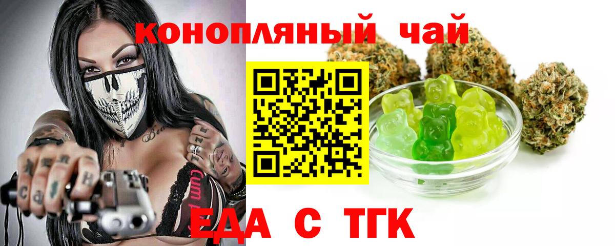 Cannafood конопля  Вход с VPN  Ивантеевка 