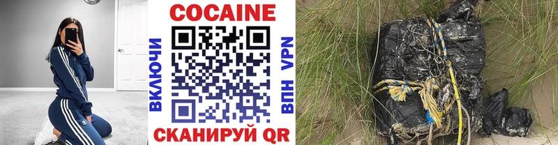 Кокаин 99% Ивантеевка