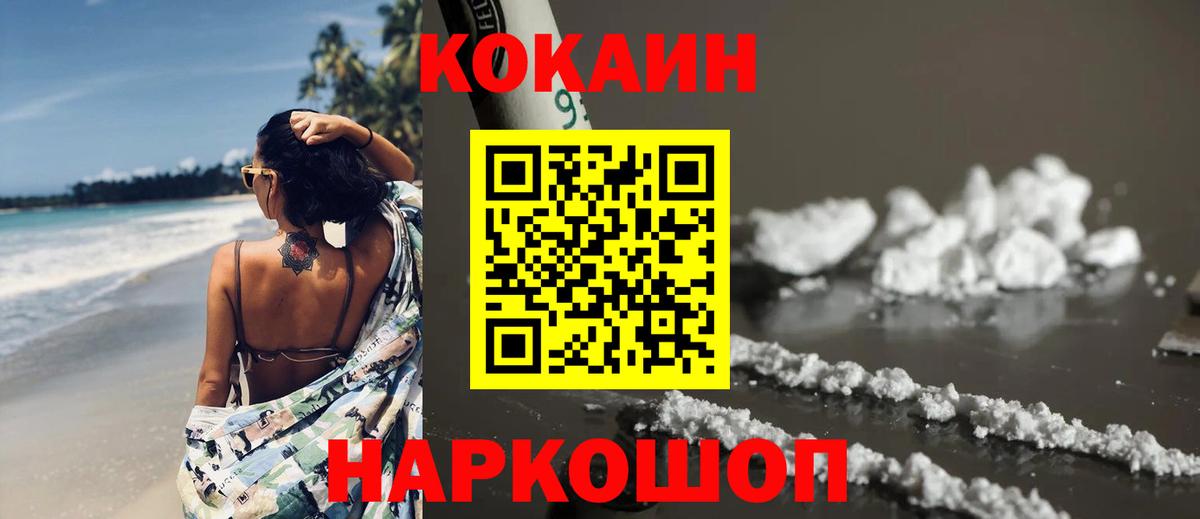 Cocaine VHQ Ивантеевка