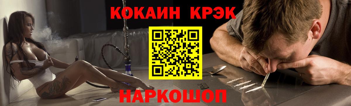 Ивантеевка  Кокаин  Вход с VPN  Cocaine 98%  Кокаин Боливия 