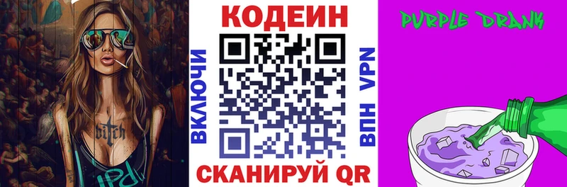 Кодеиновый сироп Lean напиток Lean (лин)  Ивантеевка 