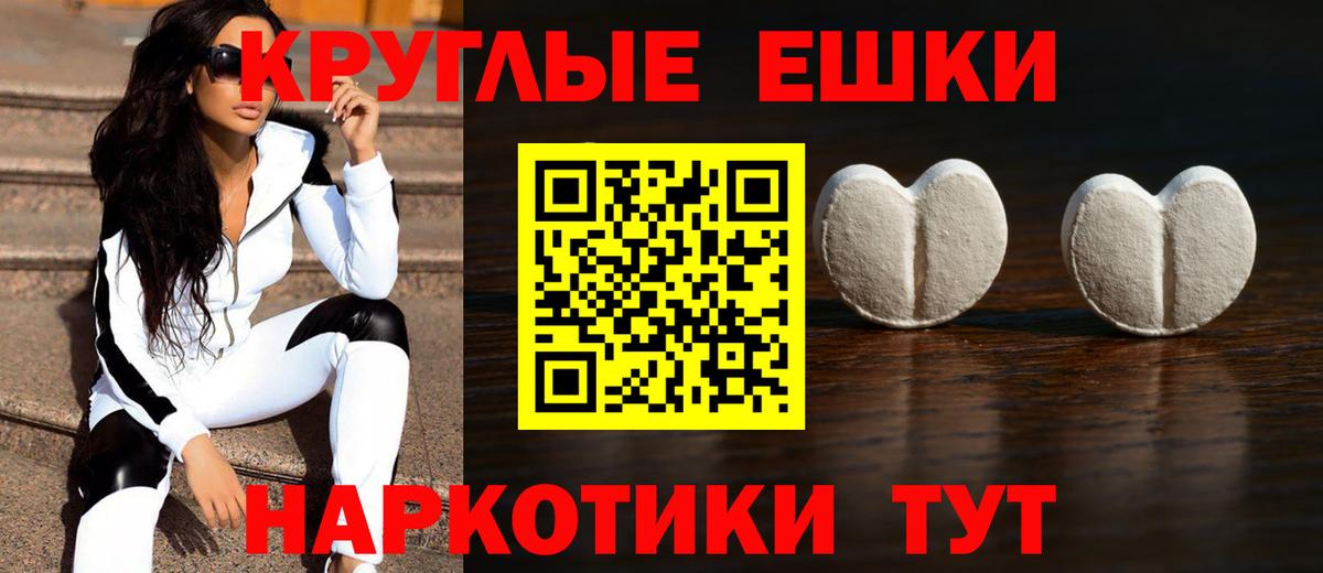 Экстази 280мг  ЭКСТАЗИ 280 MDMA  Ивантеевка  Вход с VPN 