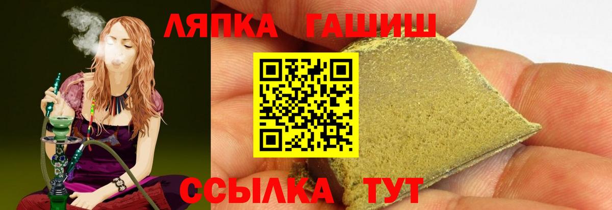 ГАШИШ гашик  Вход с VPN  Ивантеевка  ГАШИШ  ГАШ Ice-O-Lator 
