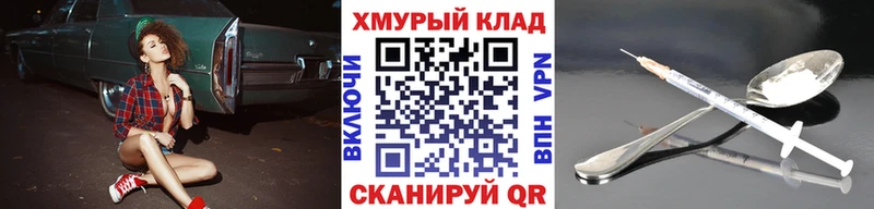 ГЕРОИН хмурый  что такое   кракен зеркало  Ивантеевка 