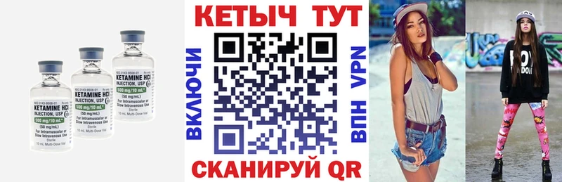 Кетамин ketamine  Ивантеевка 