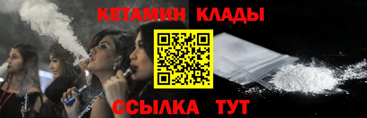Кетамин ketamine  Вход с VPN  Кетамин ketamine  mega как войти  Ивантеевка 