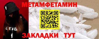 первитин Гусь-Хрустальный