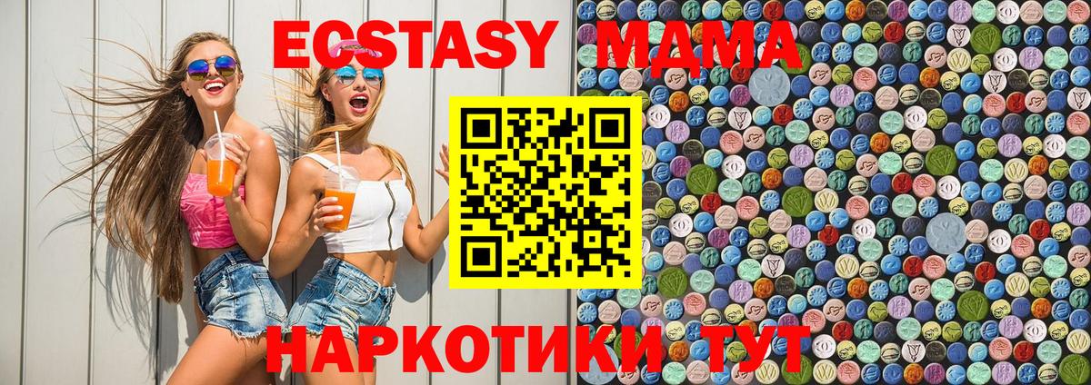 Ивантеевка  MDMA crystal  Вход с VPN 