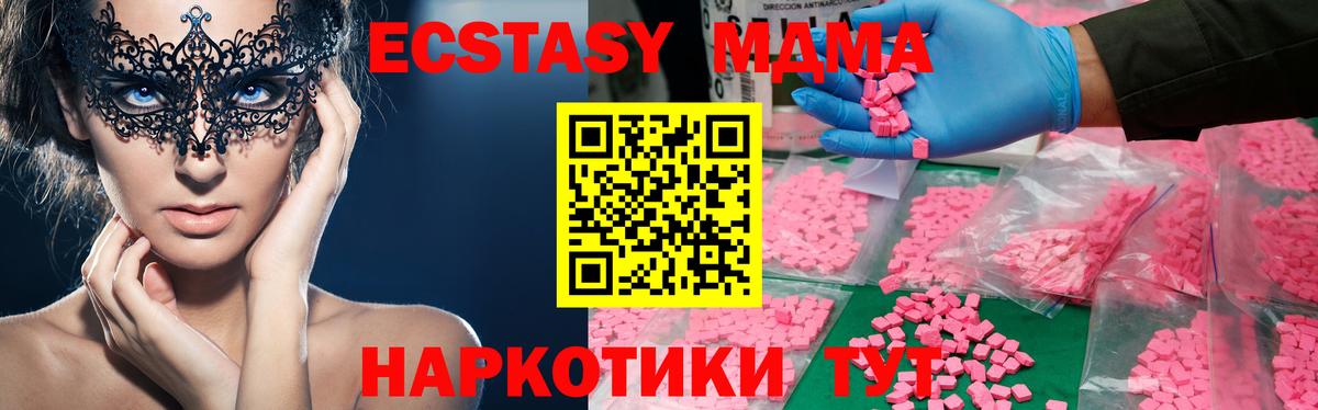 МДМА молли Ивантеевка