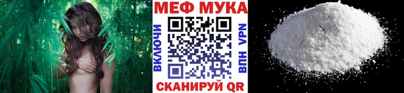 ОМГ ОМГ ТОР  Ивантеевка  МЕФ мука 