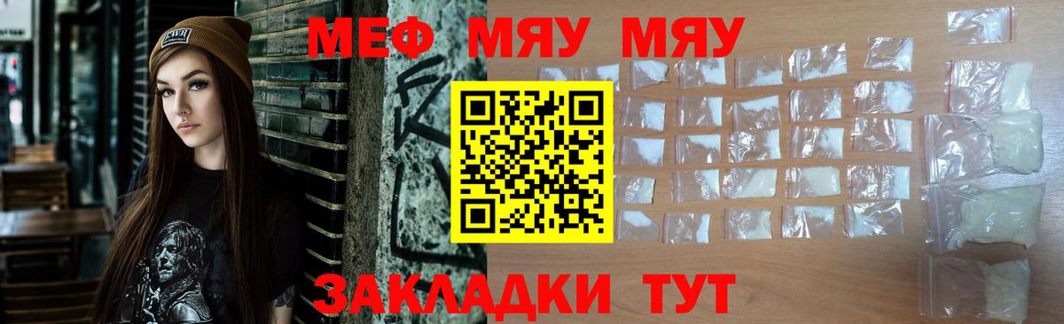Ивантеевка  Меф 4 MMC  Вход с VPN  Мефедрон  Мефедрон кристаллы 