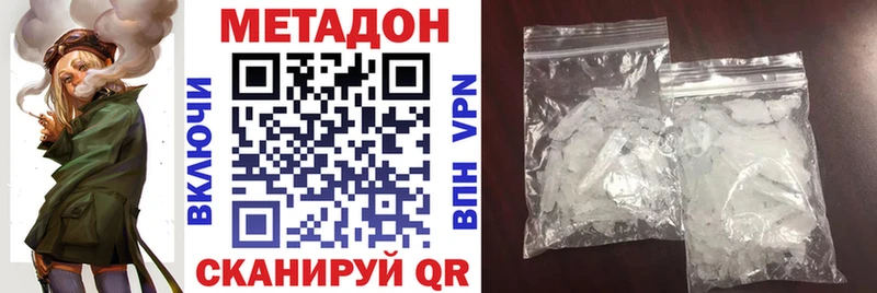 цена наркотик  Ивантеевка  мега как войти  Метадон мёд 