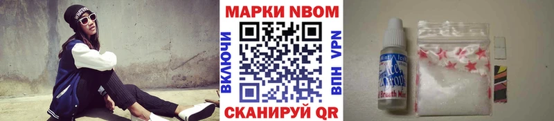 Марки 25I-NBOMe 1500мкг  где найти наркотики  Ивантеевка 