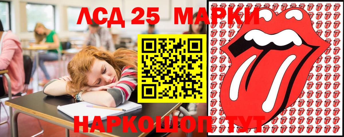 Ивантеевка  Марки NBOMe 1500мкг  Вход с VPN 