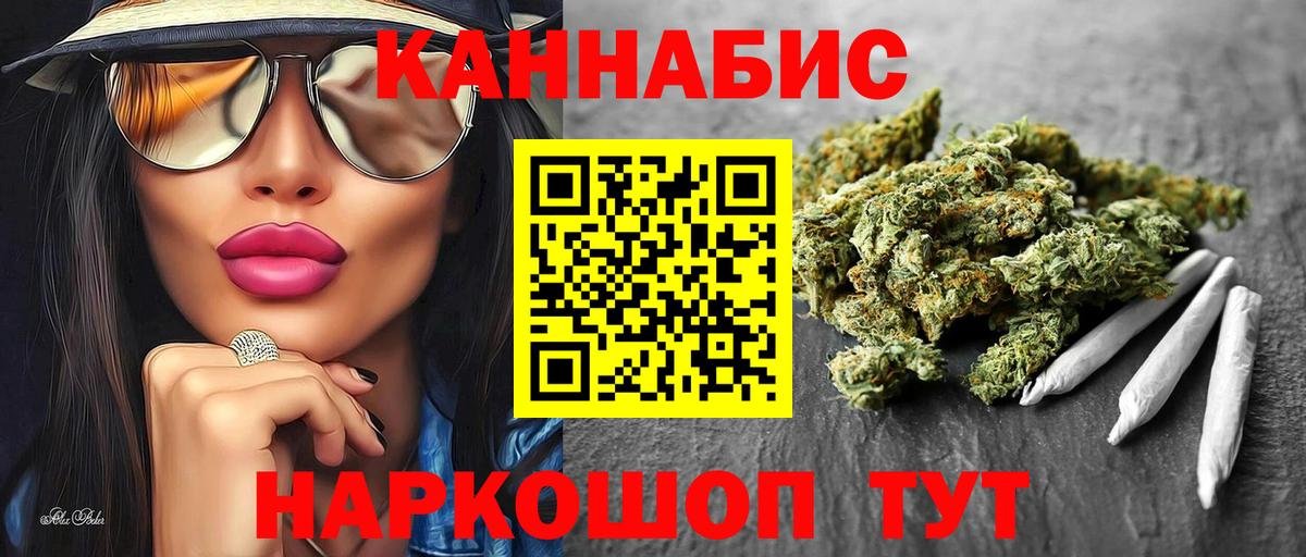 МАРИХУАНА SATIVA & INDICA  Вход с VPN  Каннабис конопля  Бошки марихуана ГИДРОПОН  Ивантеевка 
